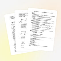 Урок по геометрии для 9 класса по теме: «В одной задаче - вся планиметрия ».