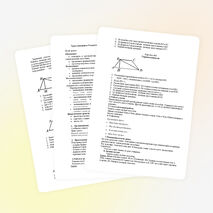 Урок по геометрии для 9 класса по теме: «В одной задаче - вся планиметрия ».