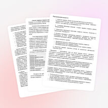 Педсовет:«Эффективность деятельности педагогического коллектива в реализации программы по сохранению и развитию здоровья учащихся».