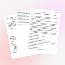 Педсовет:«Эффективность деятельности педагогического коллектива в реализации программы по сохранению и развитию здоровья учащихся».