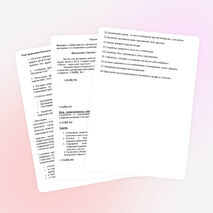 Педсовет:«Эффективность деятельности педагогического коллектива в реализации программы по сохранению и развитию здоровья учащихся».