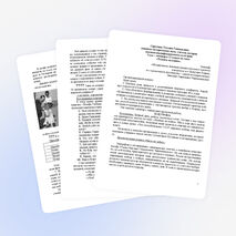 Семинарское занятие по теме «Человек на войне»