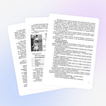 Семинарское занятие по теме «Человек на войне»