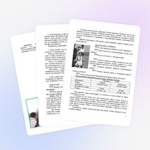 Семинарское занятие по теме «Человек на войне»