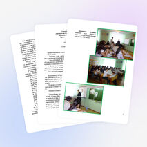 Семинарское занятие по теме «Человек на войне»