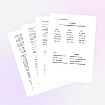 Урок по русскому языку для 2 класса «Упражнение в написании парных согласных в конце слова»