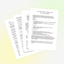 Урок по литературному чтению во 2 классе «В.Осеева «Почему»