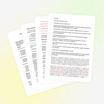 Урок по литературному чтению во 2 классе «В.Осеева «Почему»