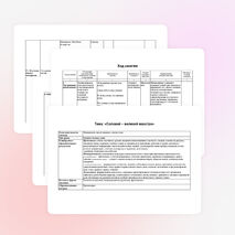 Конспект внеурочного занятия кружка «Земля наш дом родной» на тему «Соловей - великий маэстро»