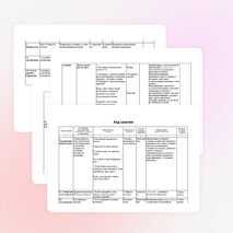 Конспект внеурочного занятия кружка «Земля наш дом родной» на тему «Соловей - великий маэстро»