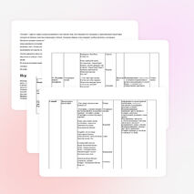 Конспект внеурочного занятия кружка «Земля наш дом родной» на тему «Соловей - великий маэстро»