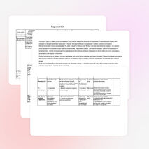 Конспект внеурочного занятия кружка «Земля наш дом родной» на тему «Соловей - великий маэстро»