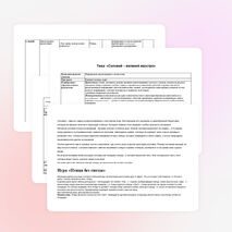 Конспект внеурочного занятия кружка «Земля наш дом родной» на тему «Соловей - великий маэстро»