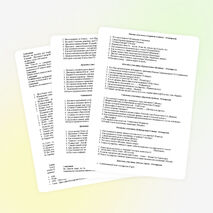 Интеллектуальное шоу ««Счастливый случай