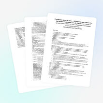 Разработка урока «координатная плоскость»