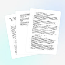 Разработка урока «координатная плоскость»