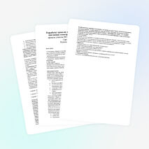 Разработка урока «координатная плоскость»