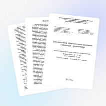 Программа «Этическая грамматика» для 5 класса