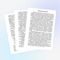 Программа «Этическая грамматика» для 5 класса