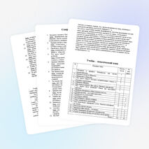 Программа «Этическая грамматика» для 5 класса