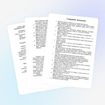 Программа «Этическая грамматика» для 5 класса