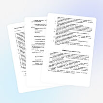 Программа «Этическая грамматика» для 5 класса