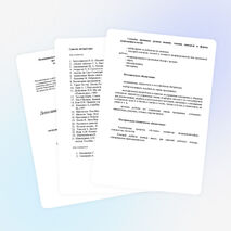 Программа «Этическая грамматика» для 5 класса