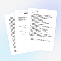 Программа «Этическая грамматика» для 5 класса