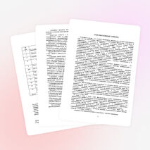 Программа факультативного курса