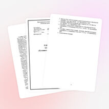 Программа факультативного курса