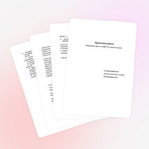 Проектная работа по ОРКСЭ по теме«Семья».