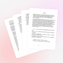 Проектная работа по ОРКСЭ по теме«Семья».