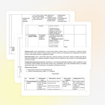 Конспект урока в 1 классе ««Когда мы станем взрослыми
