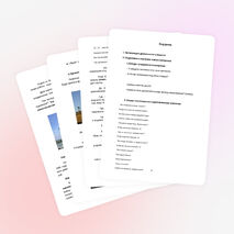 Проектная работа по ОРКСЭ по теме«Семья».