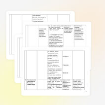 Конспект урока в 1 классе ««Когда мы станем взрослыми