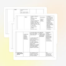 Конспект урока в 1 классе ««Когда мы станем взрослыми