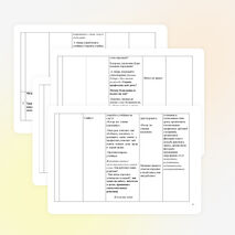 Конспект урока в 1 классе ««Когда мы станем взрослыми