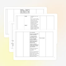 Конспект урока в 1 классе ««Когда мы станем взрослыми