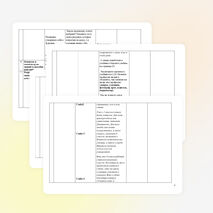 Конспект урока в 1 классе ««Когда мы станем взрослыми