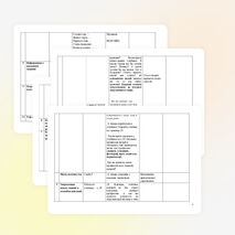 Конспект урока в 1 классе ««Когда мы станем взрослыми