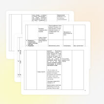 Конспект урока в 1 классе ««Когда мы станем взрослыми