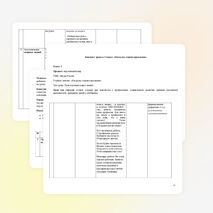 Конспект урока в 1 классе ««Когда мы станем взрослыми