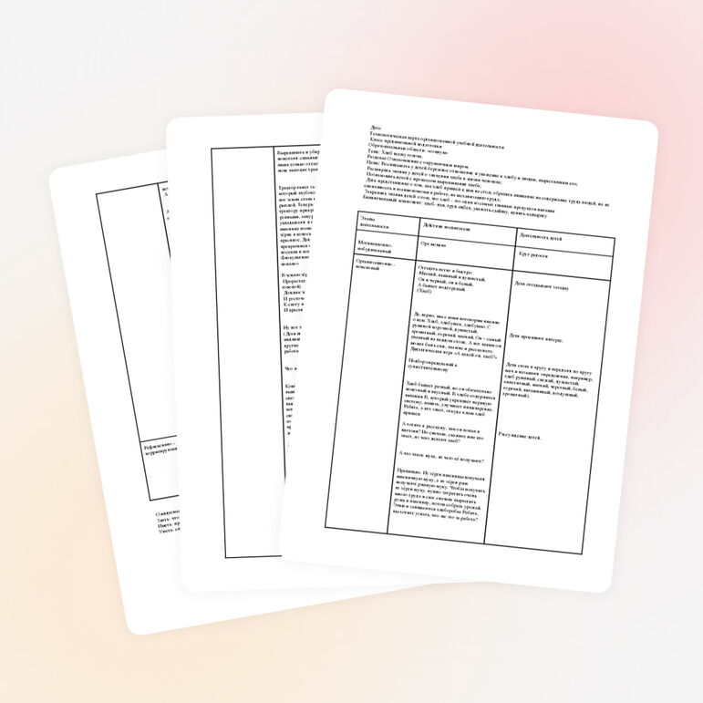 Ознакомление с окружающем миром «Хлеб всему голова»