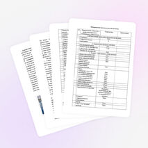 Создание здоровьесберегающей среды на уроках физической культуры