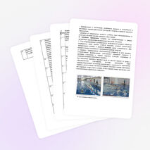 Создание здоровьесберегающей среды на уроках физической культуры