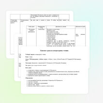 Конспект урока по литературному чтению в 1 классе по теме «К.И.Чуковский «Путаница»