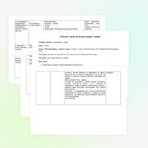 Конспект урока по литературному чтению в 1 классе по теме «К.И.Чуковский «Путаница»