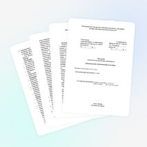 Программа экологического воспитания школьников «Формирование экологической культуры».