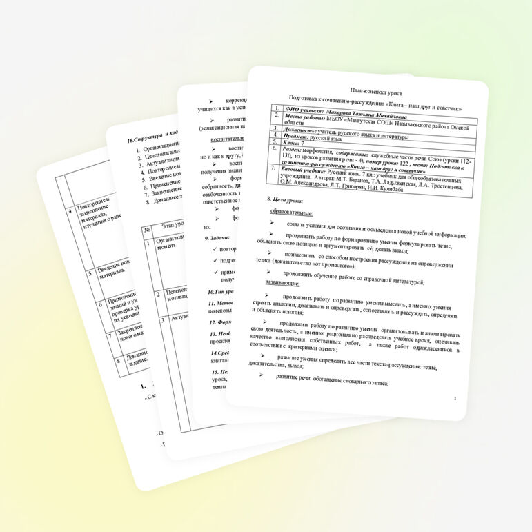 Подготовкаксочинению-рассуждению «Книга - наш друг и советчик»