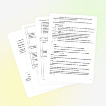 Подготовкаксочинению-рассуждению «Книга - наш друг и советчик»